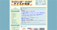 Desktop Screenshot of in-sosho.com