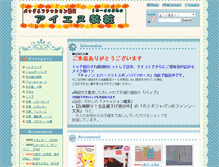 Tablet Screenshot of in-sosho.com